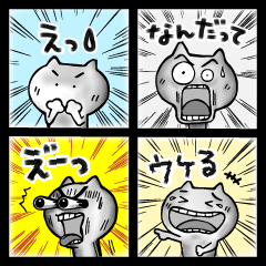 [LINEスタンプ] 漫画風。表情リアルねこ（だじゃれあり）