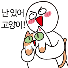 [LINEスタンプ] 猫と召使
