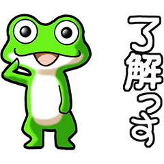 [LINEスタンプ] カエル大好き！その15