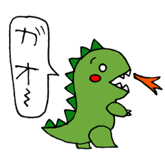 [LINEスタンプ] 気持ちを伝える手描き恐竜くん