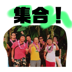 [LINEスタンプ] Hawaiiなメンツ