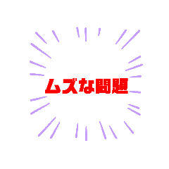 [LINEスタンプ] 先生たちの口癖（いろいろ）スタンプ