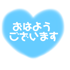 [LINEスタンプ] 丁寧なあいさつ（ハート）