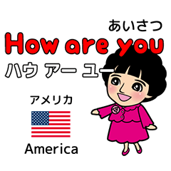 [LINEスタンプ] モコちゃんの世界のあいさつ 1