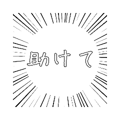 [LINEスタンプ] むりすたんぷ