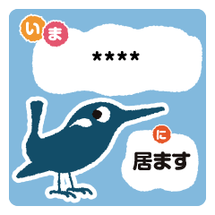 [LINEスタンプ] 鳥仲間の伝言板の画像（メイン）