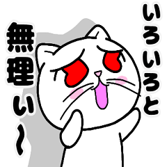 [LINEスタンプ] どれにゃん(よいどれにゃんこ)ver.5
