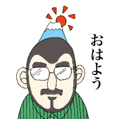 [LINEスタンプ] 山男の日常【あいさつ編】