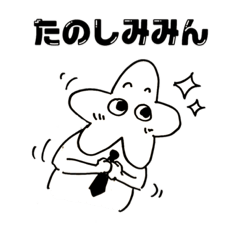 ホシミミン2