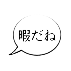 [LINEスタンプ] グルで使われる言葉