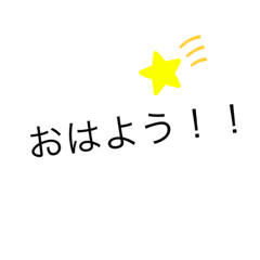[LINEスタンプ] ゆうとスタンプ(言葉だけ)