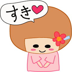 [LINEスタンプ] 丸い頭の女の子のスタンプ