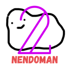 [LINEスタンプ] NENDOMAN 2.0