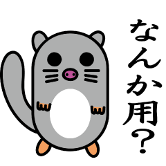 [LINEスタンプ] 内向的なヤマネスタンプ
