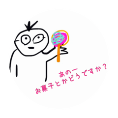 [LINEスタンプ] ぼくの日常を見てほしい