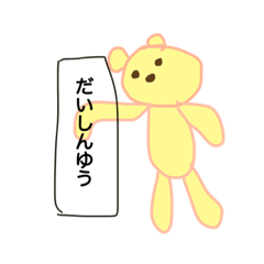 [LINEスタンプ] 今は亡きポリエステルちゃん