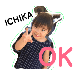 [LINEスタンプ] いちかのスタンプ！！