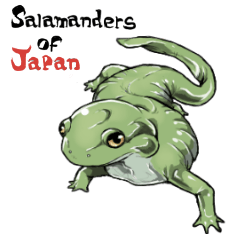 [LINEスタンプ] だいたいサンショウウオ