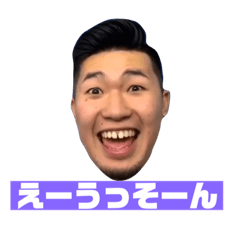 [LINEスタンプ] ふくちやま第1弾