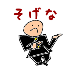 [LINEスタンプ] そげな