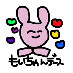 [LINEスタンプ] もいちゃん天才スタンプ