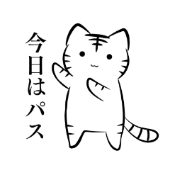 [LINEスタンプ] 白虎の一言