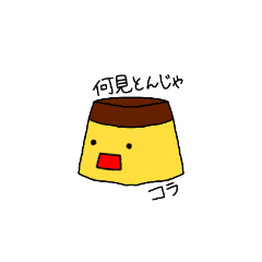 [LINEスタンプ] 治安の悪いぷりん