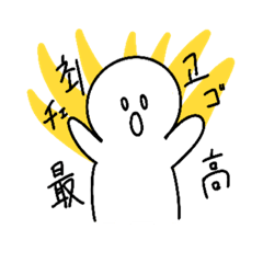[LINEスタンプ] 韓国人が日常でめっちゃ使う韓国語スタンプ