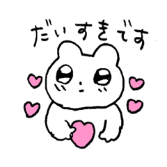 [LINEスタンプ] 思いを伝えるクマスタンプ