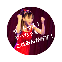 [LINEスタンプ] こはみんが許すスタンプ