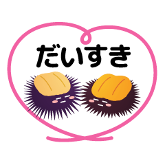 [LINEスタンプ] ウニはウニなんだよ2