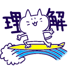 [LINEスタンプ] この世を理解するねこ