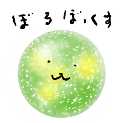 [LINEスタンプ] ぼるぼっくす