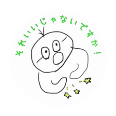 [LINEスタンプ] 僕は…僕は…