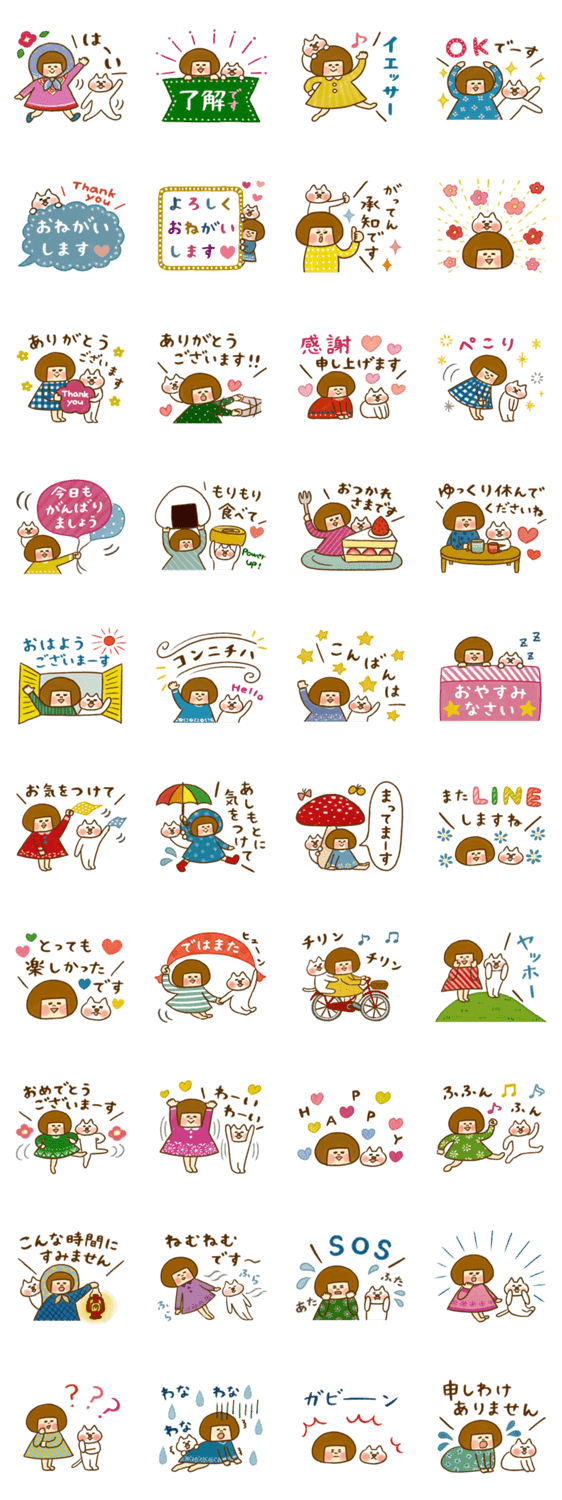 《やさしい敬語》ハナチャンと猫のスタンプ詳細