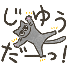 [LINEスタンプ] 面会のオトモネコさん（灰）