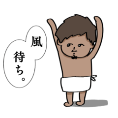 [LINEスタンプ] サウナの人