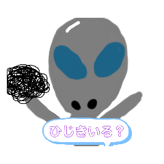 [LINEスタンプ] グレムリンヒジキ