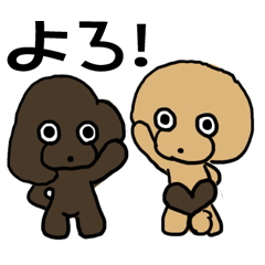 [LINEスタンプ] モカとマロン（トイプードル）