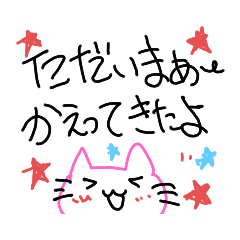 [LINEスタンプ] 日常使えちゃう☆ミカスタ☆
