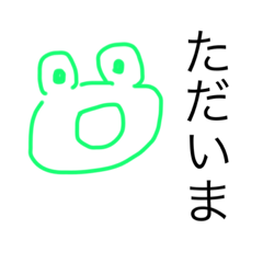 [LINEスタンプ] Come back Keppi！！