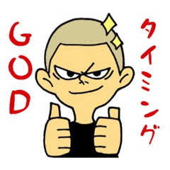 [LINEスタンプ] GOD＆嫁 GOD1