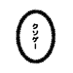 [LINEスタンプ] ゲーマーの気持ち
