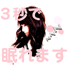 [LINEスタンプ] ユカは3秒で眠りたい。