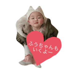 [LINEスタンプ] ふうちゃんpart1