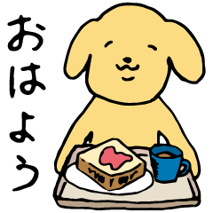 [LINEスタンプ] ゴールデンレトリーバーのごるち