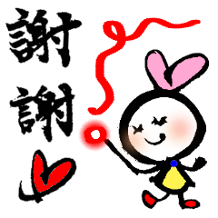 [LINEスタンプ] 筆文字。smile台湾・中国語「en.chan」