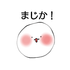 [LINEスタンプ] ぽこぽこ村の白玉くん