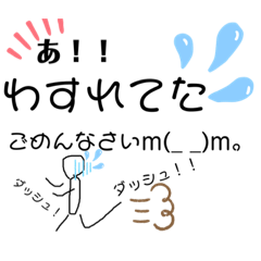 [LINEスタンプ] 日常もじり