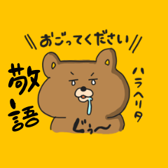 [LINEスタンプ] ゆるゆるなどうぶつたち